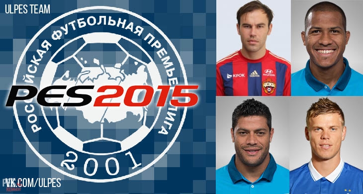 Российская Премьер Лига для PES 2015 - UlPes team