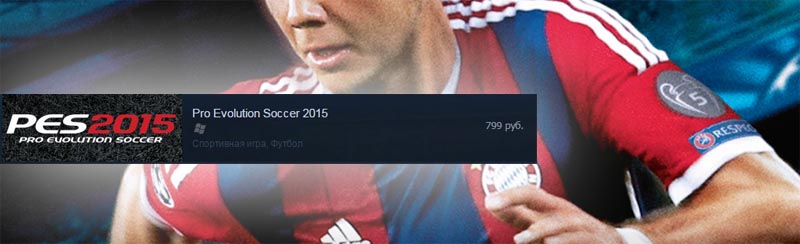 Купить игру PES 2015 в Steam по отличной цене