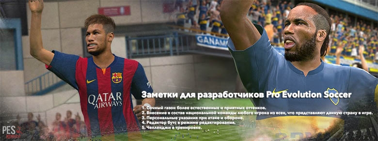 Заметки для разработчиков серии PES 2015