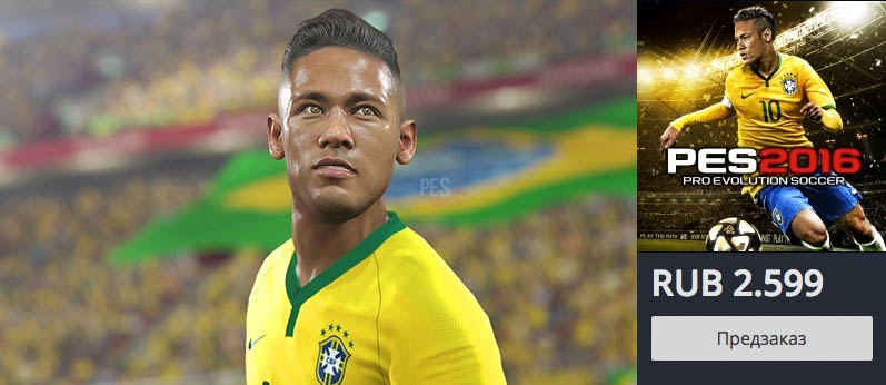 Предварительный заказ Pro Evolution Soccer 2016