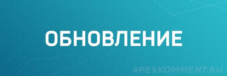 Пятый официальный патч для PC версии FIFA 16