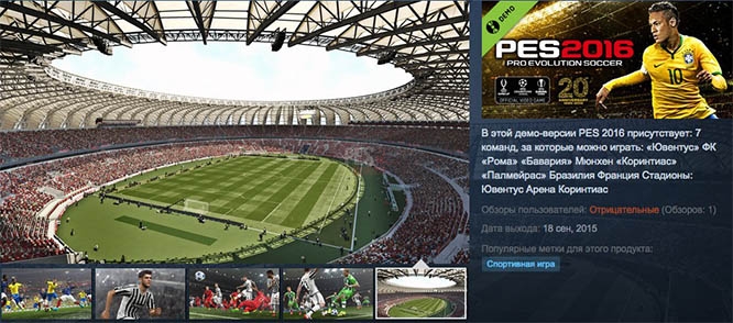 Демо Pro Evolution Soccer 2016 доступно в Steam
