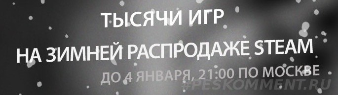 Купить Pro Evolution Soccer 2016 в Steam - новогодняя распродажа игр