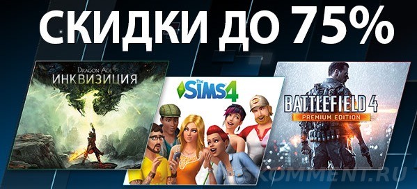 Акция от Electronic Arts: купить игру FIFA 16 с 40% скидкой