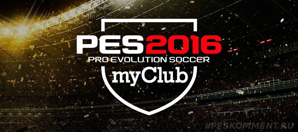 Игра Pro Evolution Soccer 2016 стала бесплатной