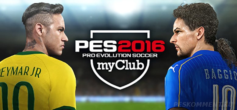 Бесплатная версия Pro Evolution Soccer 2016 доступна на PC платформе