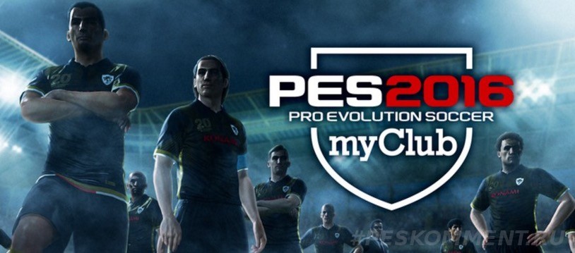 Бесплатная версия Pro Evolution Soccer 2016 для PS3 и PS4