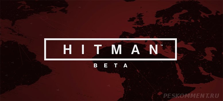 Hitman 2016 уже доступен на платформе PlayStation 4