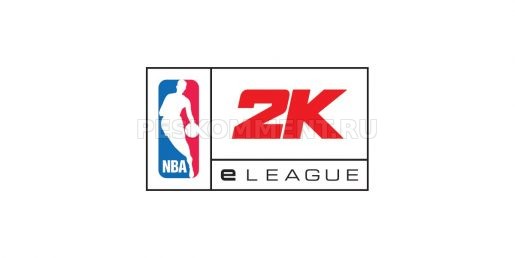 NBA 2K eLeague: Take-Two запускает киберспортивную лигу