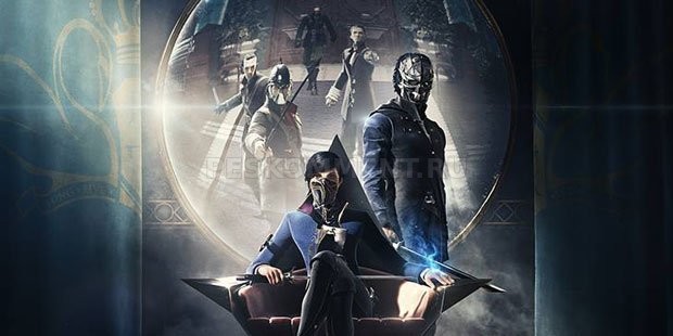 Dishonored 2 - первые миссии можно пройти бесплатно